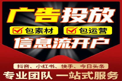 信息流广告投放公司案例优化策略